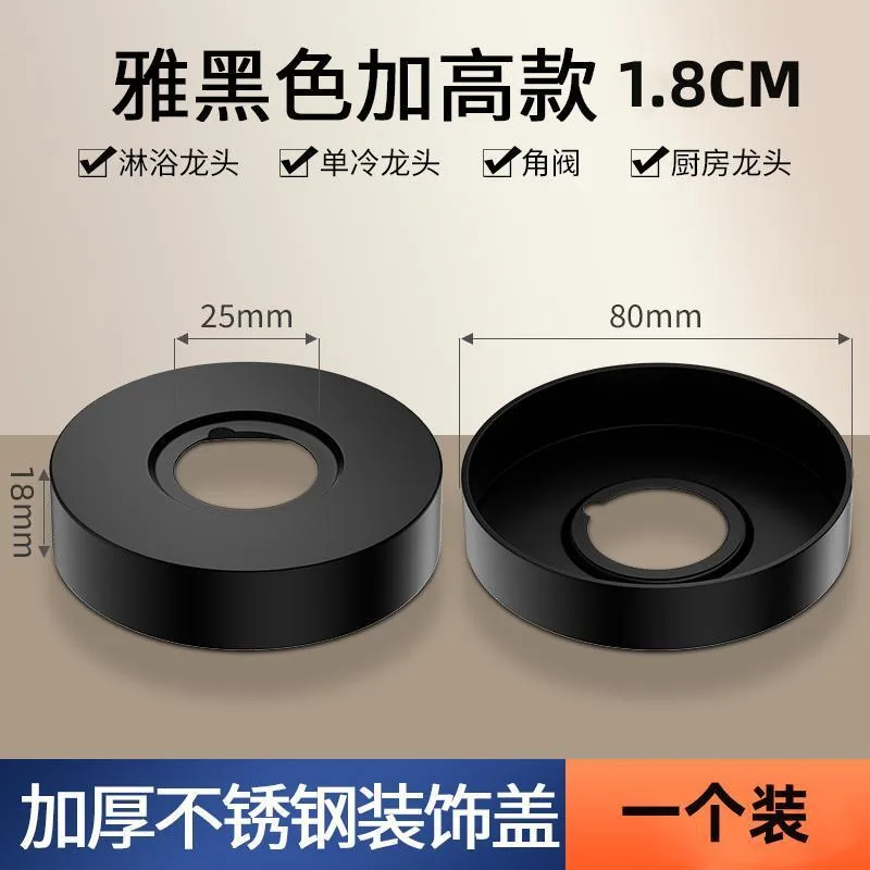 Stainless steel hot and cold shower faucet decorative cover wall hole cover cover shower mixing valve enlarged and thickened cap - Bathroom Sinks 24