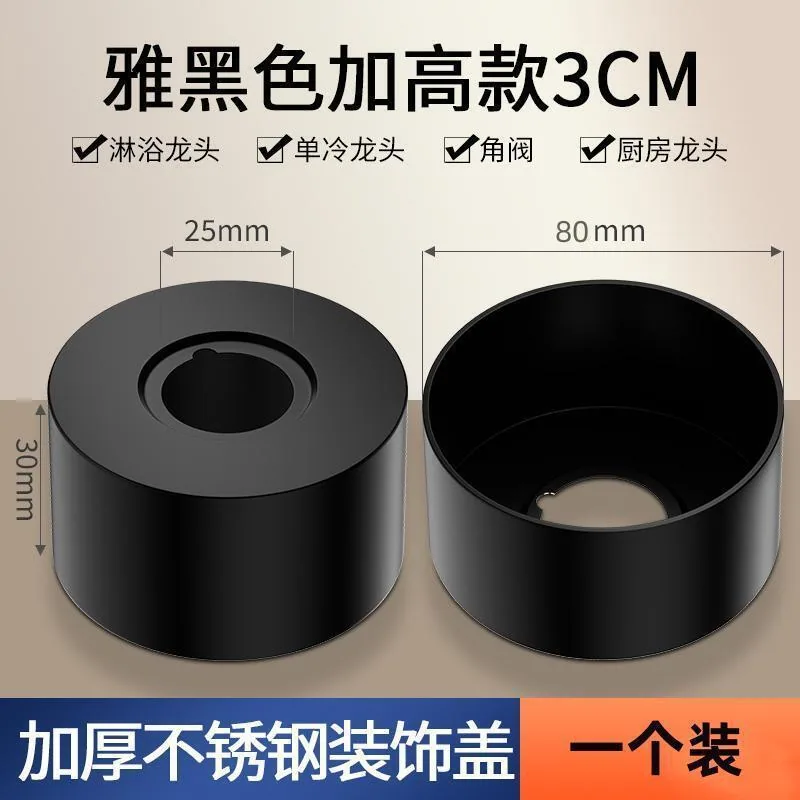 Stainless steel hot and cold shower faucet decorative cover wall hole cover cover shower mixing valve enlarged and thickened cap - Bathroom Sinks 26