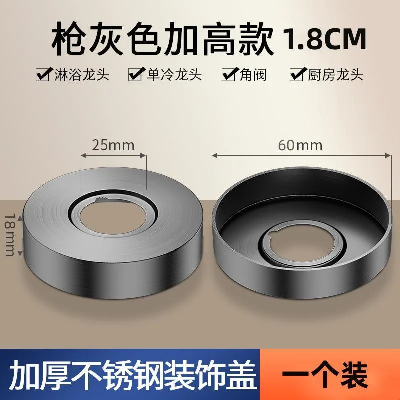 Stainless steel hot and cold shower faucet decorative cover wall hole cover cover shower mixing valve enlarged and thickened cap - Bathroom Sinks 11