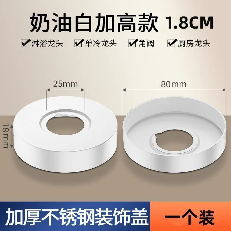 Stainless steel hot and cold shower faucet decorative cover wall hole cover cover shower mixing valve enlarged and thickened cap - Bathroom Sinks 32