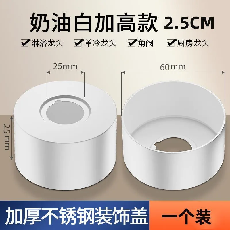 Stainless steel hot and cold shower faucet decorative cover wall hole cover cover shower mixing valve enlarged and thickened cap - Bathroom Sinks 28