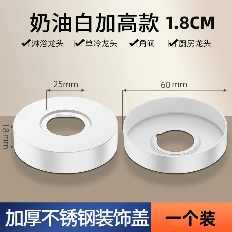 Stainless steel hot and cold shower faucet decorative cover wall hole cover cover shower mixing valve enlarged and thickened cap - Bathroom Sinks 27