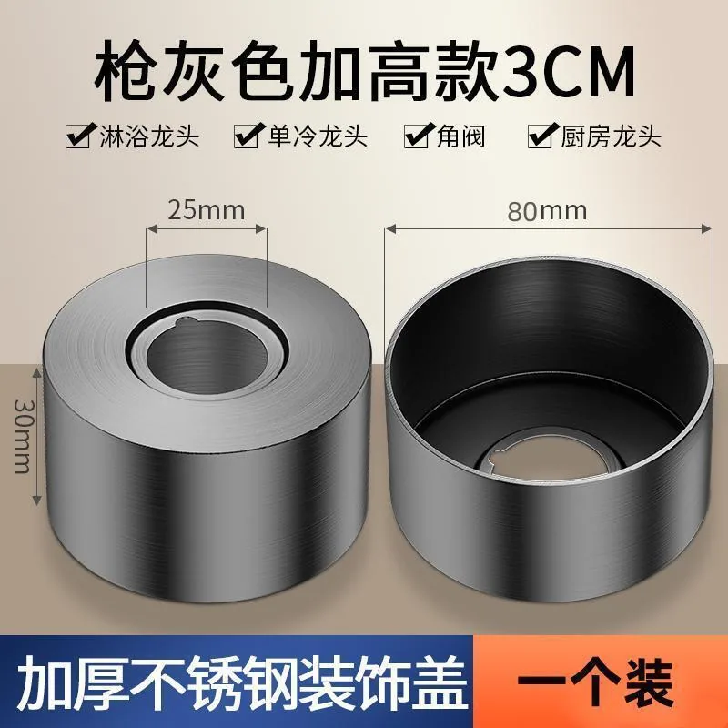 Stainless steel hot and cold shower faucet decorative cover wall hole cover cover shower mixing valve enlarged and thickened cap - Bathroom Sinks 18