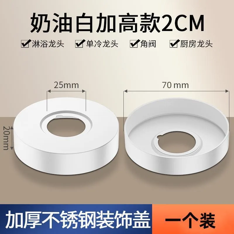 Stainless steel hot and cold shower faucet decorative cover wall hole cover cover shower mixing valve enlarged and thickened cap - Bathroom Sinks 31