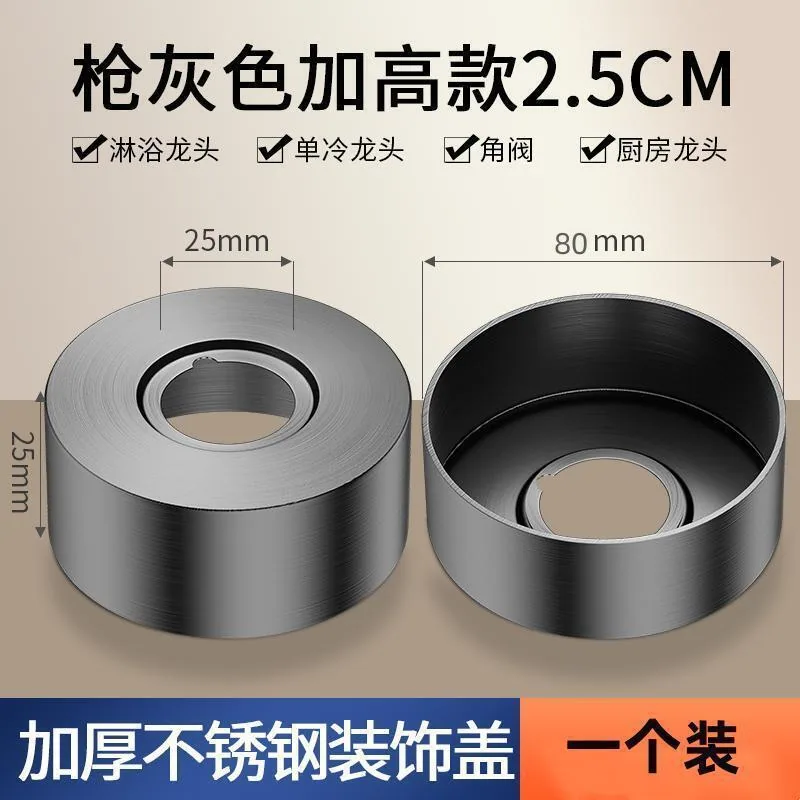 Stainless steel hot and cold shower faucet decorative cover wall hole cover cover shower mixing valve enlarged and thickened cap - Bathroom Sinks 17