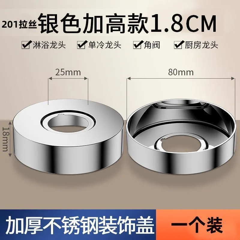 Stainless steel hot and cold shower faucet decorative cover wall hole cover cover shower mixing valve enlarged and thickened cap - Bathroom Sinks 38