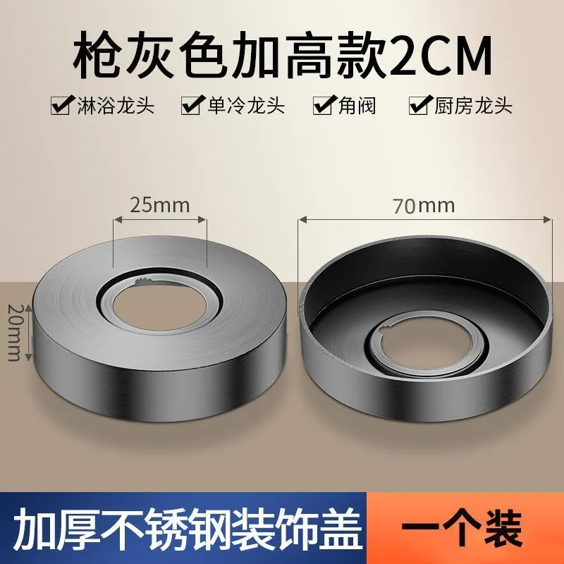 Stainless steel hot and cold shower faucet decorative cover wall hole cover cover shower mixing valve enlarged and thickened cap - Bathroom Sinks 15