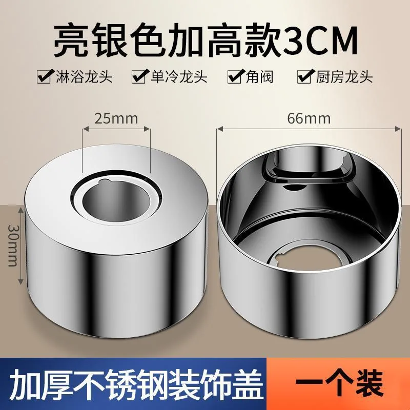 Stainless steel hot and cold shower faucet decorative cover wall hole cover cover shower mixing valve enlarged and thickened cap - Bathroom Sinks 5
