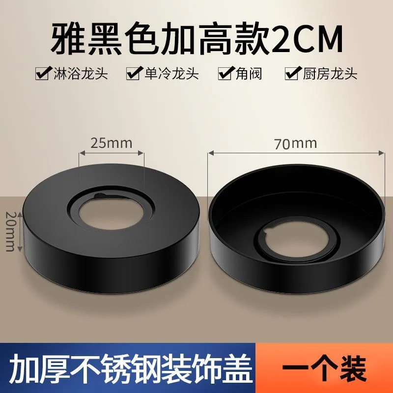 Stainless steel hot and cold shower faucet decorative cover wall hole cover cover shower mixing valve enlarged and thickened cap - Bathroom Sinks 23