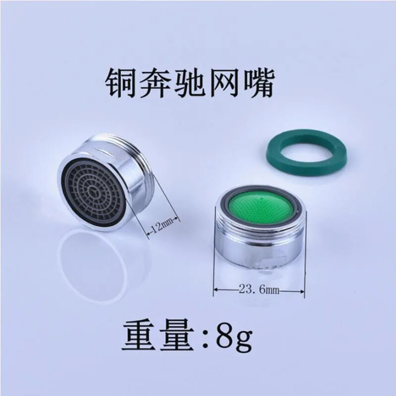 Cross-border anti-splash copper faucet universal faucet bubbler wrench filter faucet filter mesh spout bubbler - Bathroom Sinks
