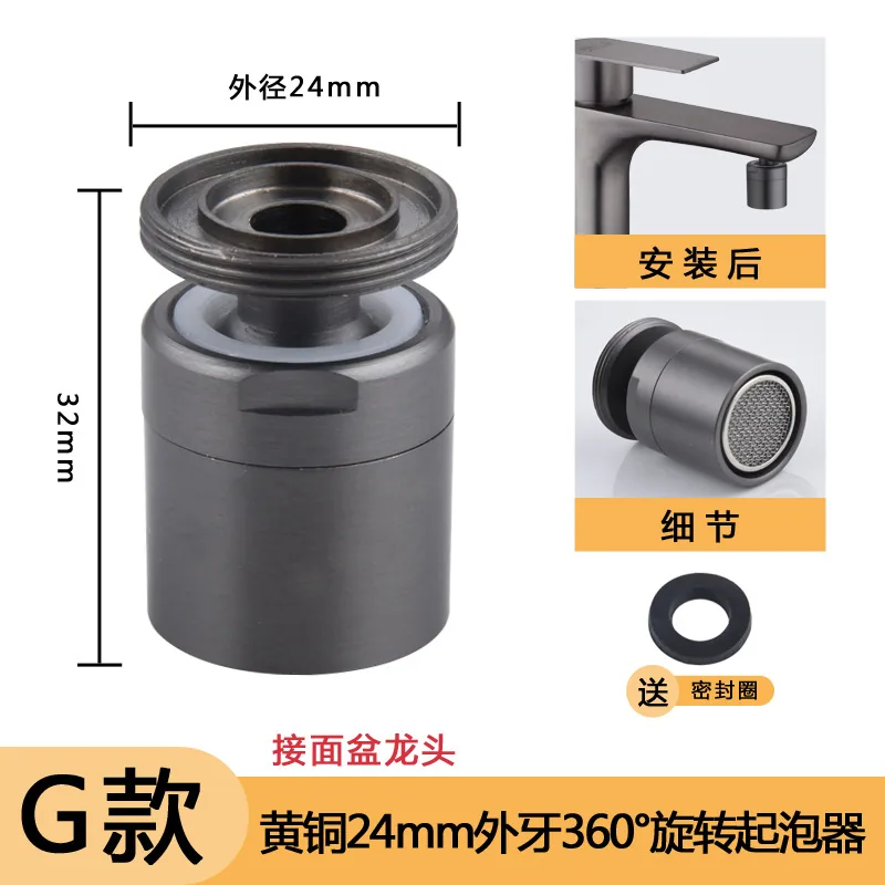 Gun gray universal rotating aerator kitchen filter faucet household extension anti-splash artifact adapter faucet - Bathroom Sinks 7