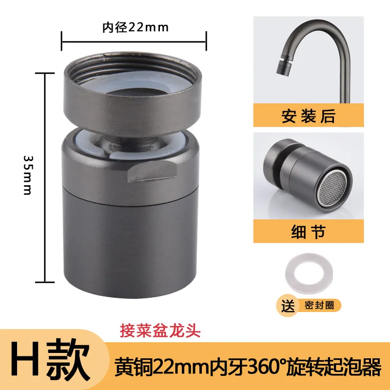 Gun gray universal rotating aerator kitchen filter faucet household extension anti-splash artifact adapter faucet - Bathroom Sinks 8