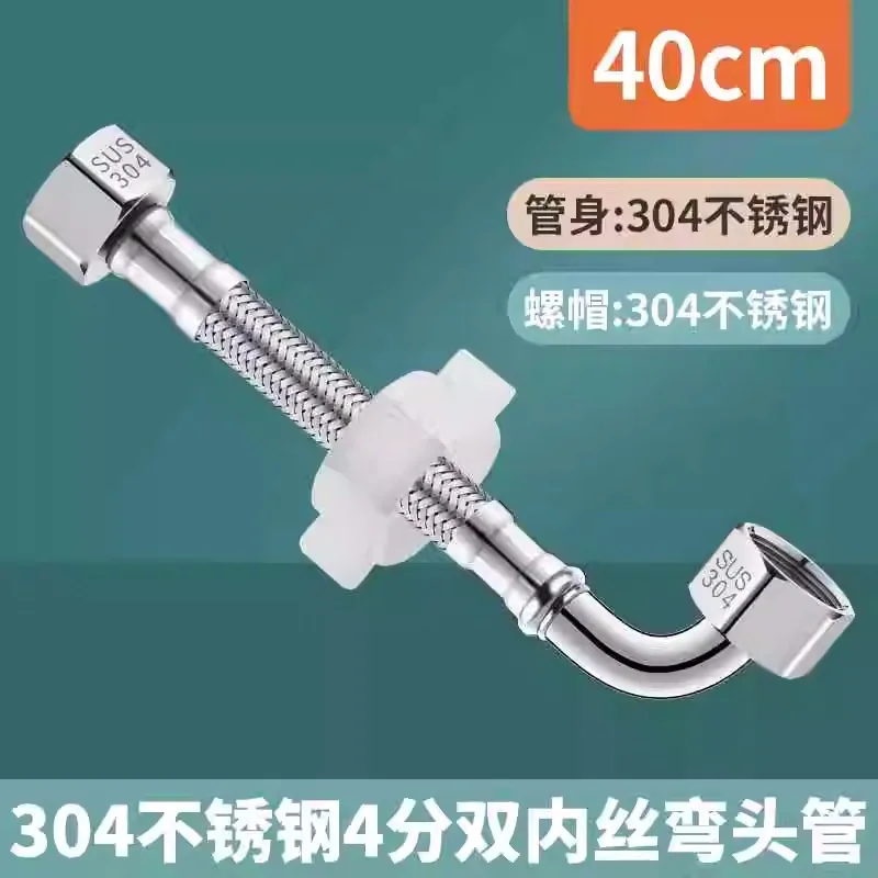 90 degree elbow hose toilet water inlet pipe 304 stainless steel braided pipe metal right angle hot and cold water explosion-proof pipe 3