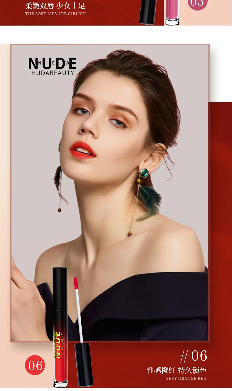 nnuedwehudabeauty cross-border Amazon makeup liquid lipstick lip gloss set non-stick cup lip glaze anti 14