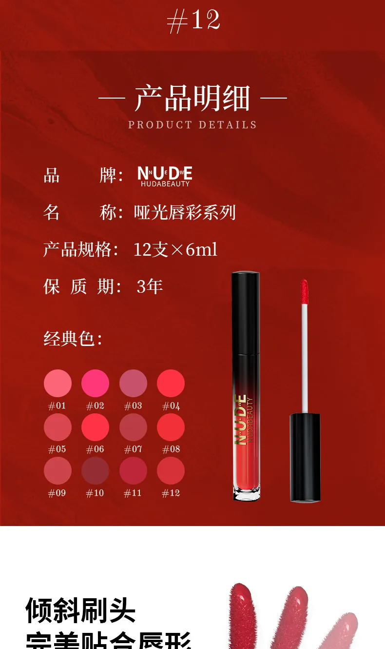 nnuedwehudabeauty cross-border Amazon makeup liquid lipstick lip gloss set non-stick cup lip glaze anti 16
