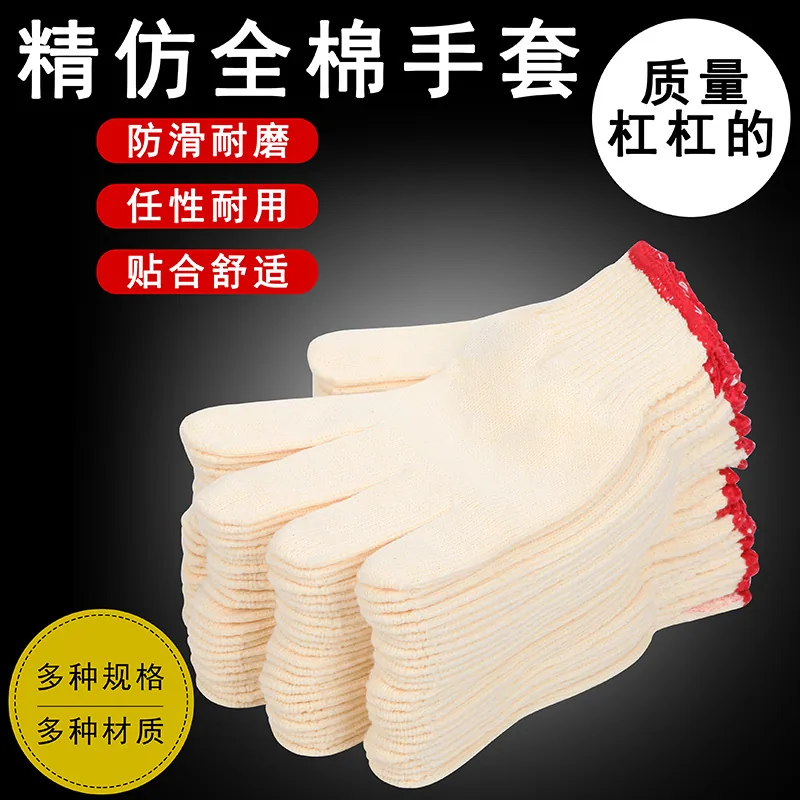 Labor protection gloves cotton thread cotton yarn wear-resistant thickened safflower white car repair protection work nylon wholesale construction site work 12