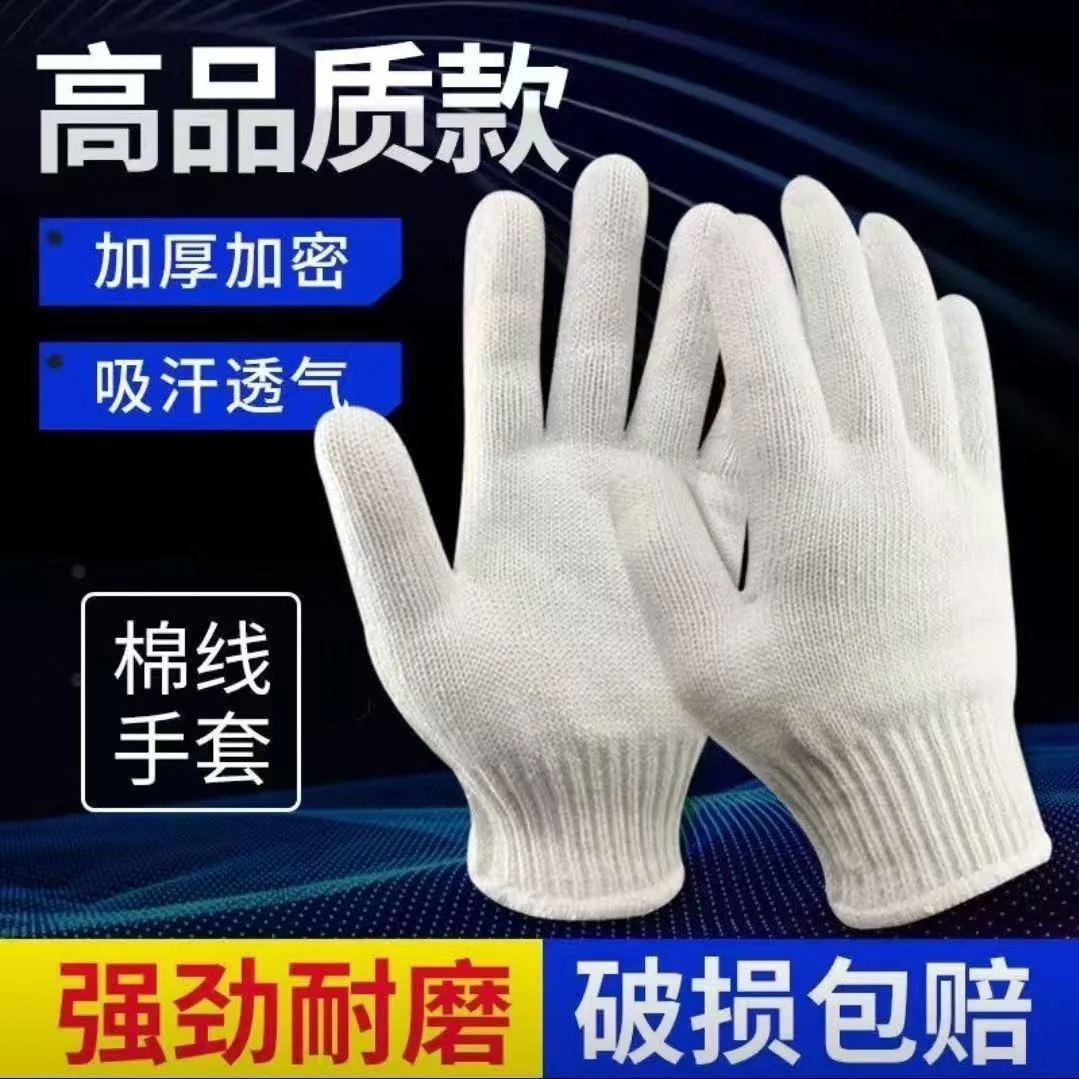 Labor protection gloves cotton thread cotton yarn wear-resistant thickened safflower white car repair protection work nylon wholesale construction site work 5