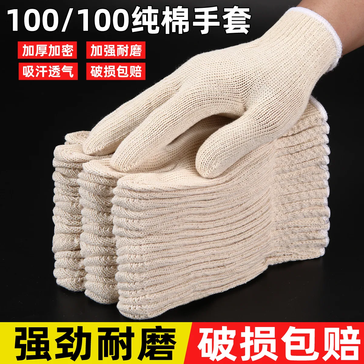 Labor protection gloves cotton thread cotton yarn wear-resistant thickened safflower white car repair protection work nylon wholesale construction site work 20