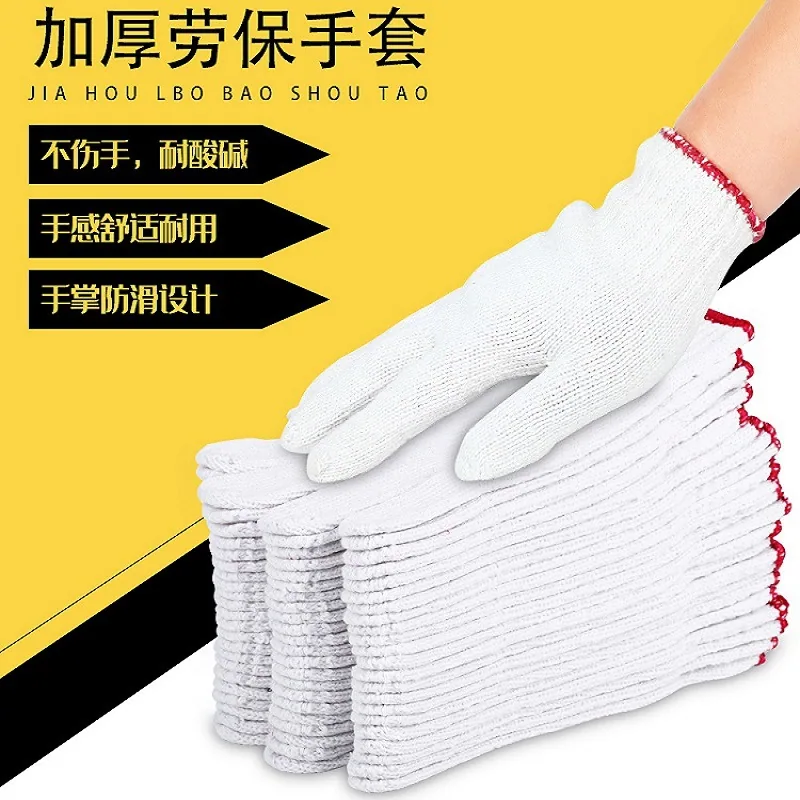 Labor protection gloves cotton thread cotton yarn wear-resistant thickened safflower white car repair protection work nylon wholesale construction site work 6