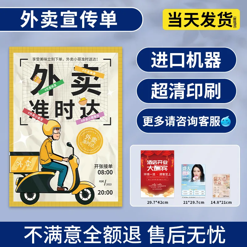 Poster Printing Factory Print Print Color Single Page Printing Black and White Manual Album Three Fold Poster Design 3