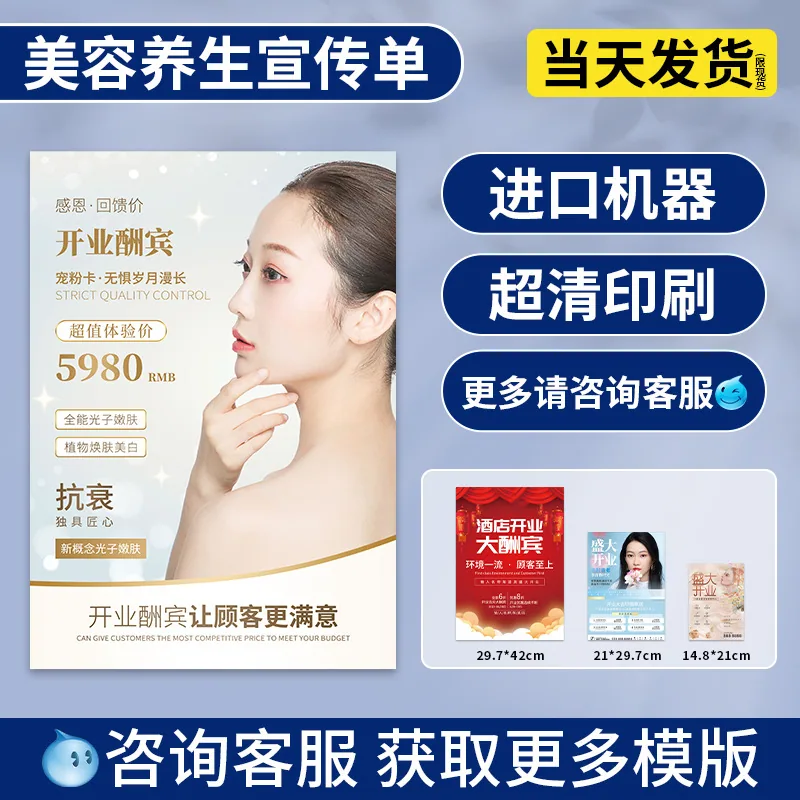 Poster Printing Factory Print Print Color Single Page Printing Black and White Manual Album Three Fold Poster Design 8