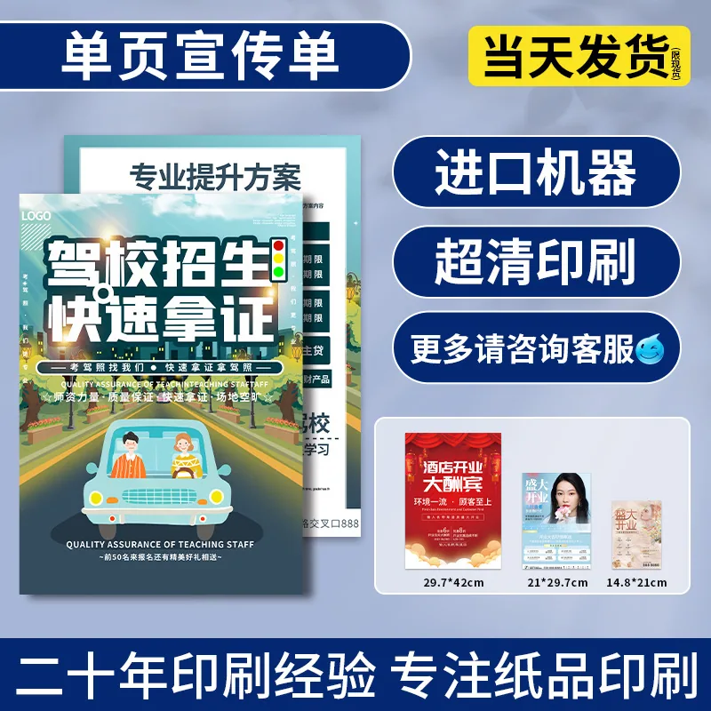 Poster Printing Factory Print Print Color Single Page Printing Black and White Manual Album Three Fold Poster Design