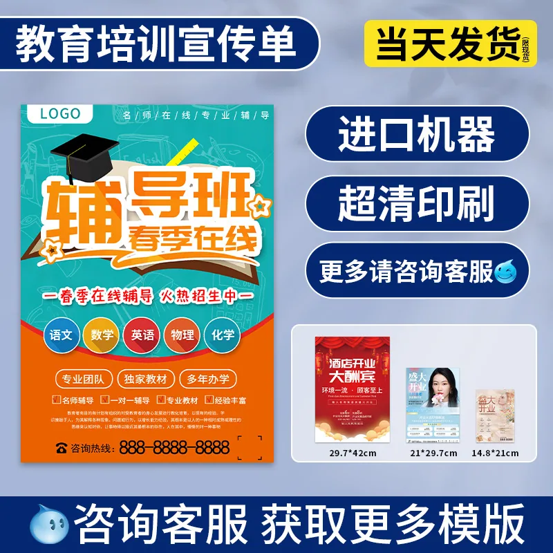 Poster Printing Factory Print Print Color Single Page Printing Black and White Manual Album Three Fold Poster Design 6
