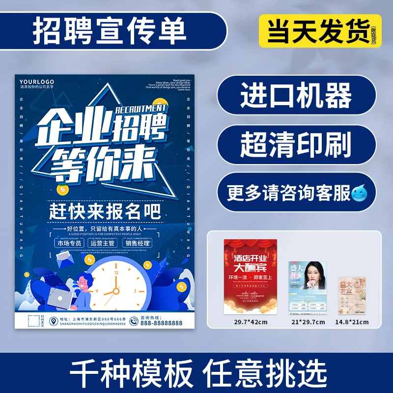 Poster Printing Factory Print Print Color Single Page Printing Black and White Manual Album Three Fold Poster Design 4