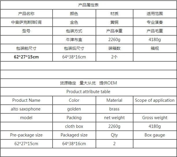 Lower E key, alto saxophone, brass tube body, saxophone instrument, beginner, adult, graded performance, foreign trade, SAX - Body Stocking 6
