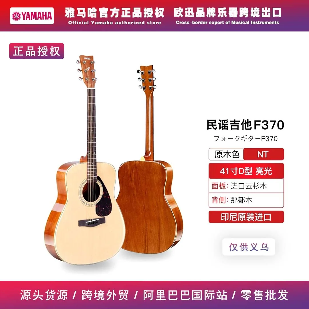 YAMAHA Guitar Folk Novice Beginner Entrance Exam F310/370 Electric Box Student Female Male Guitar