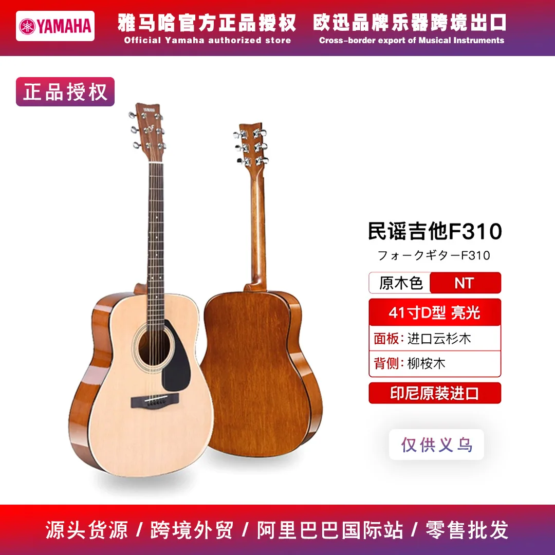 YAMAHA Guitar Folk Novice Beginner Entrance Exam F310/370 Electric Box Student Female Male Guitar 5