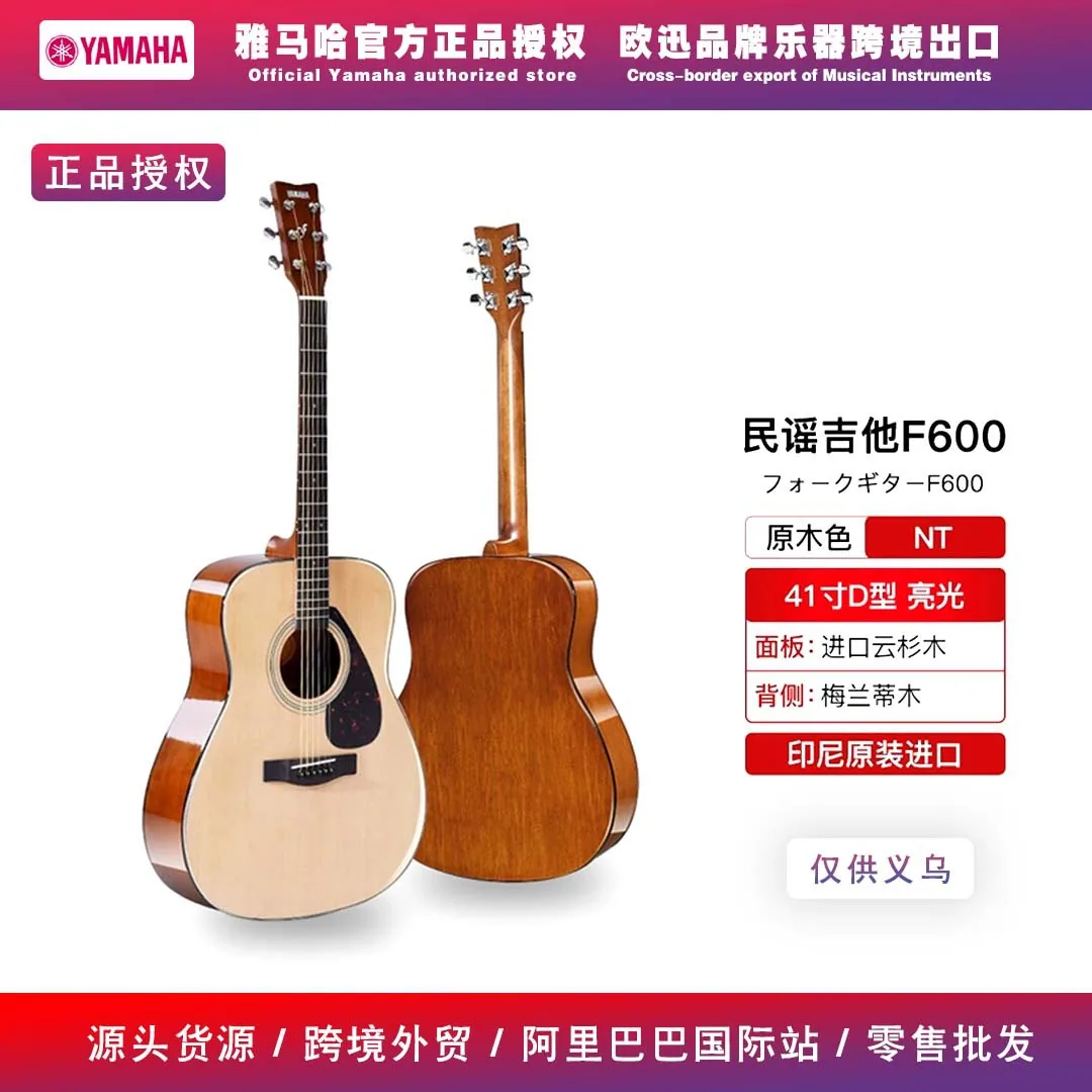 YAMAHA Guitar Folk Novice Beginner Entrance Exam F310/370 Electric Box Student Female Male Guitar 2