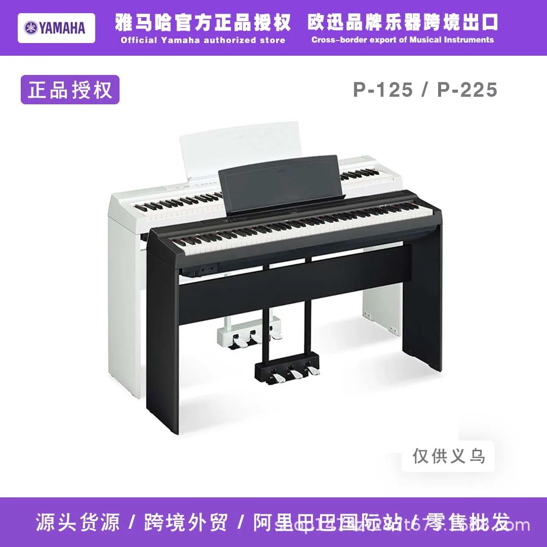 Yamaha เปียโนไฟฟ้า 88 คีย์ค้อนหนัก P225 เปียโนอิเล็กทรอนิกส์ดิจิตอลอัจฉริยะแบบพกพาเริ่มต้น 125A 3