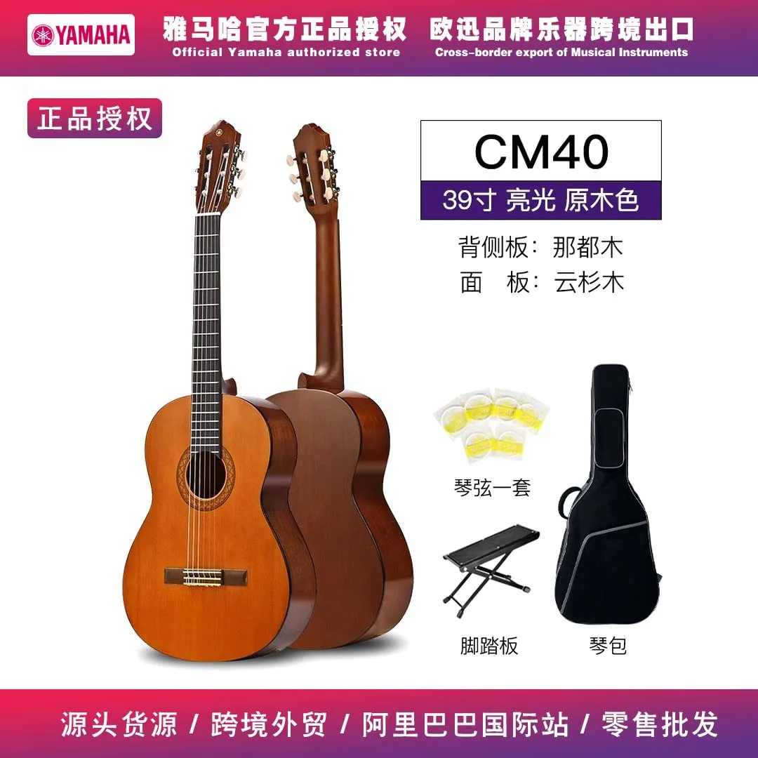 YAMAHA Classical Guitar C40 Grade Exam Beginner 39 inch Classical Guitar 2