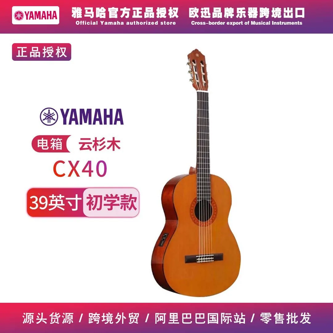 YAMAHA Classical Guitar C40 Grade Exam Beginner 39 inch Classical Guitar 6