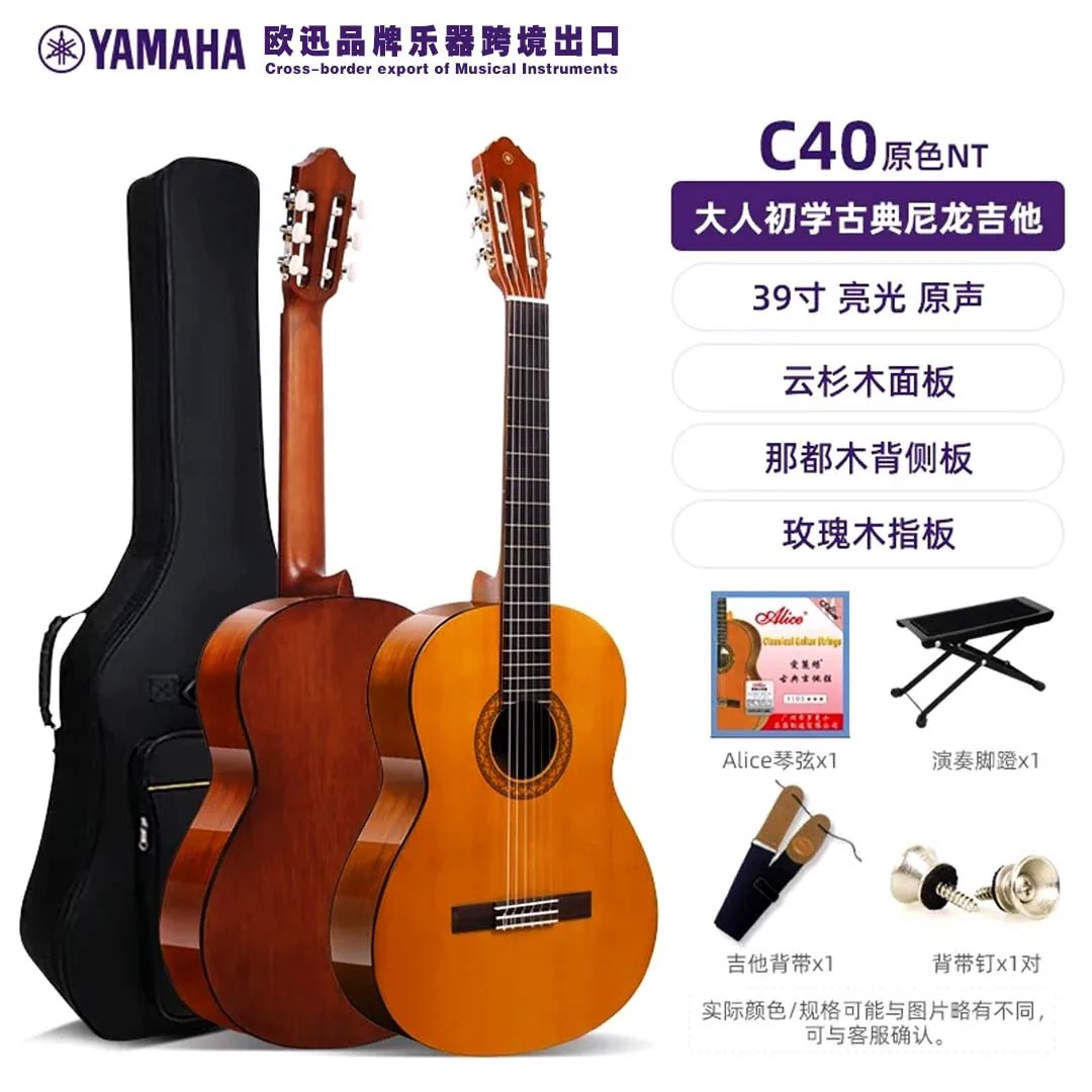 YAMAHA Classical Guitar C40 Grade Exam Beginner 39 inch Classical Guitar
