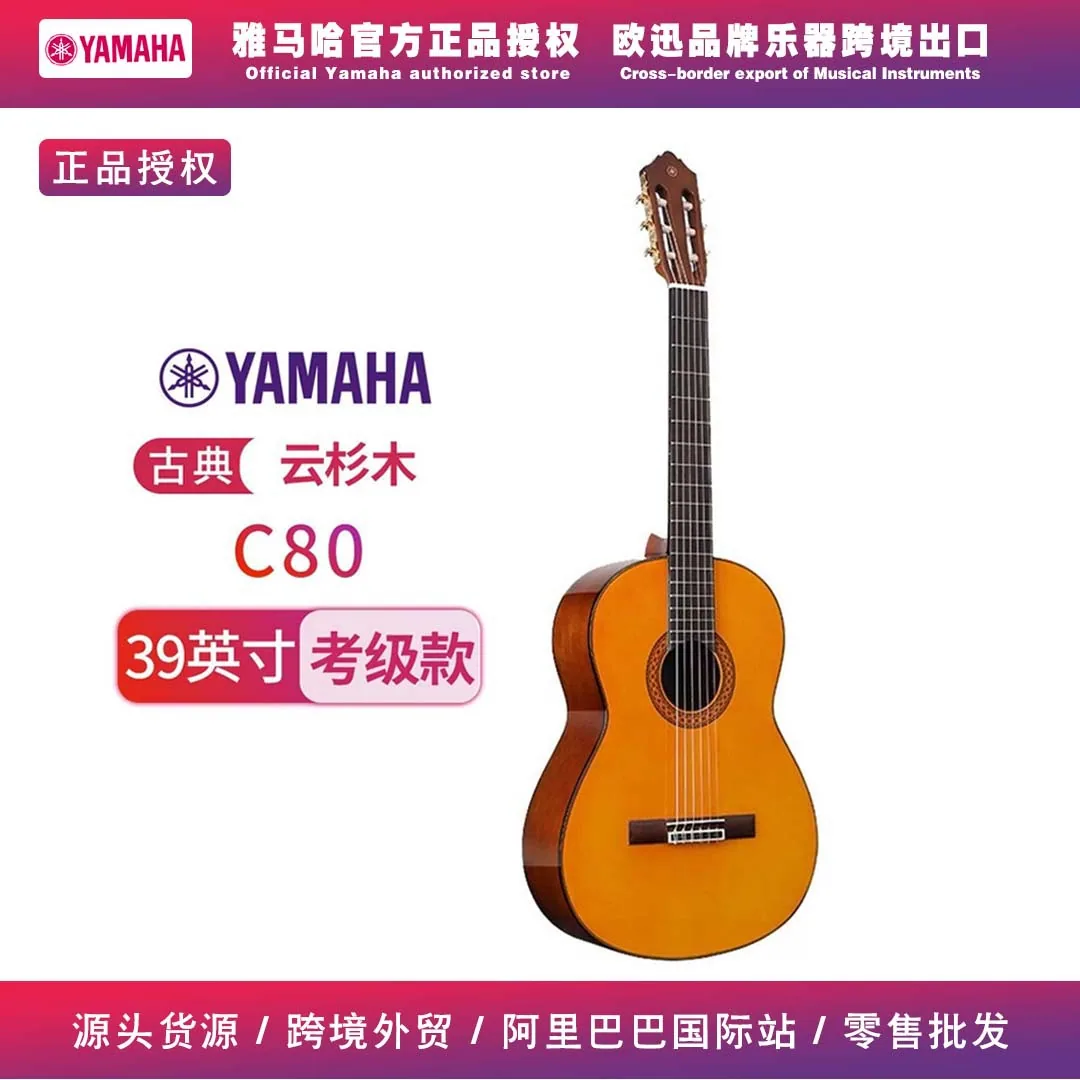 YAMAHA Classical Guitar C40 Grade Exam Beginner 39 inch Classical Guitar 4