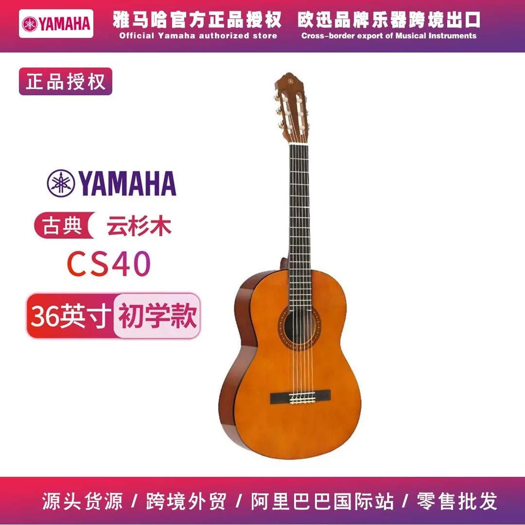 YAMAHA Classical Guitar C40 Grade Exam Beginner 39 inch Classical Guitar 5
