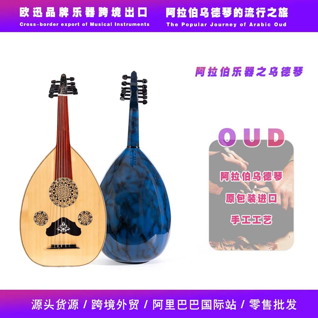 Arabic original imported Ud qin OUD Ud qin Middle Eastern instrument Ud qin Arab instrumentalist 3