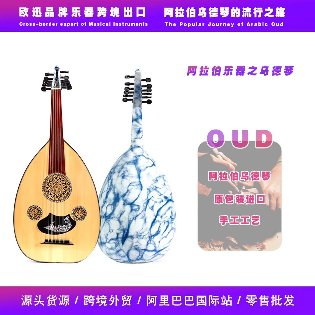 Arabic original imported Ud qin OUD Ud qin Middle Eastern instrument Ud qin Arab instrumentalist