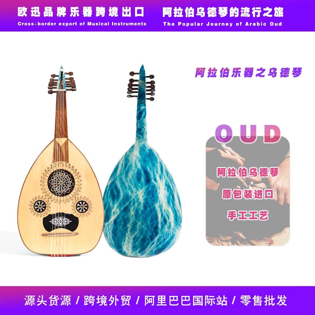 Arabic original imported Ud qin OUD Ud qin Middle Eastern instrument Ud qin Arab instrumentalist 4