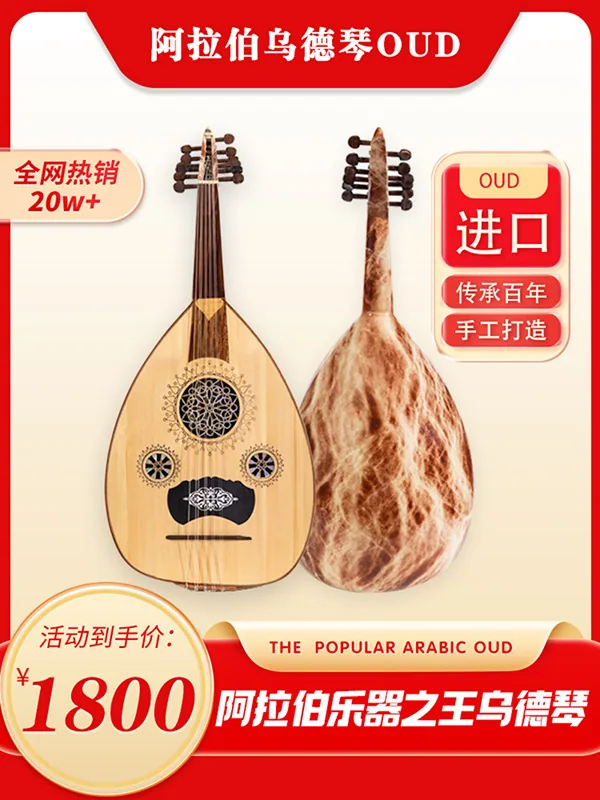 OUD Arabic Oud qin 20000+imported handmade instruments professional performance level Guzheng Pipa Erhu
