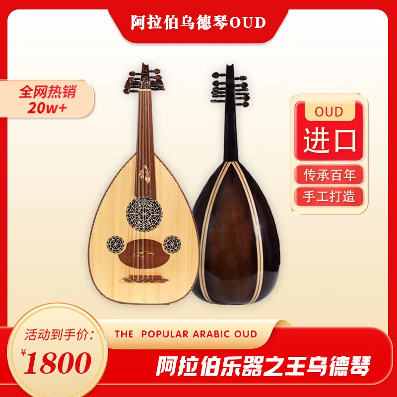 Imported Egyptian musical instrument Oud Middle Eastern string instrument original authentic guitar Other Western musical instru 4
