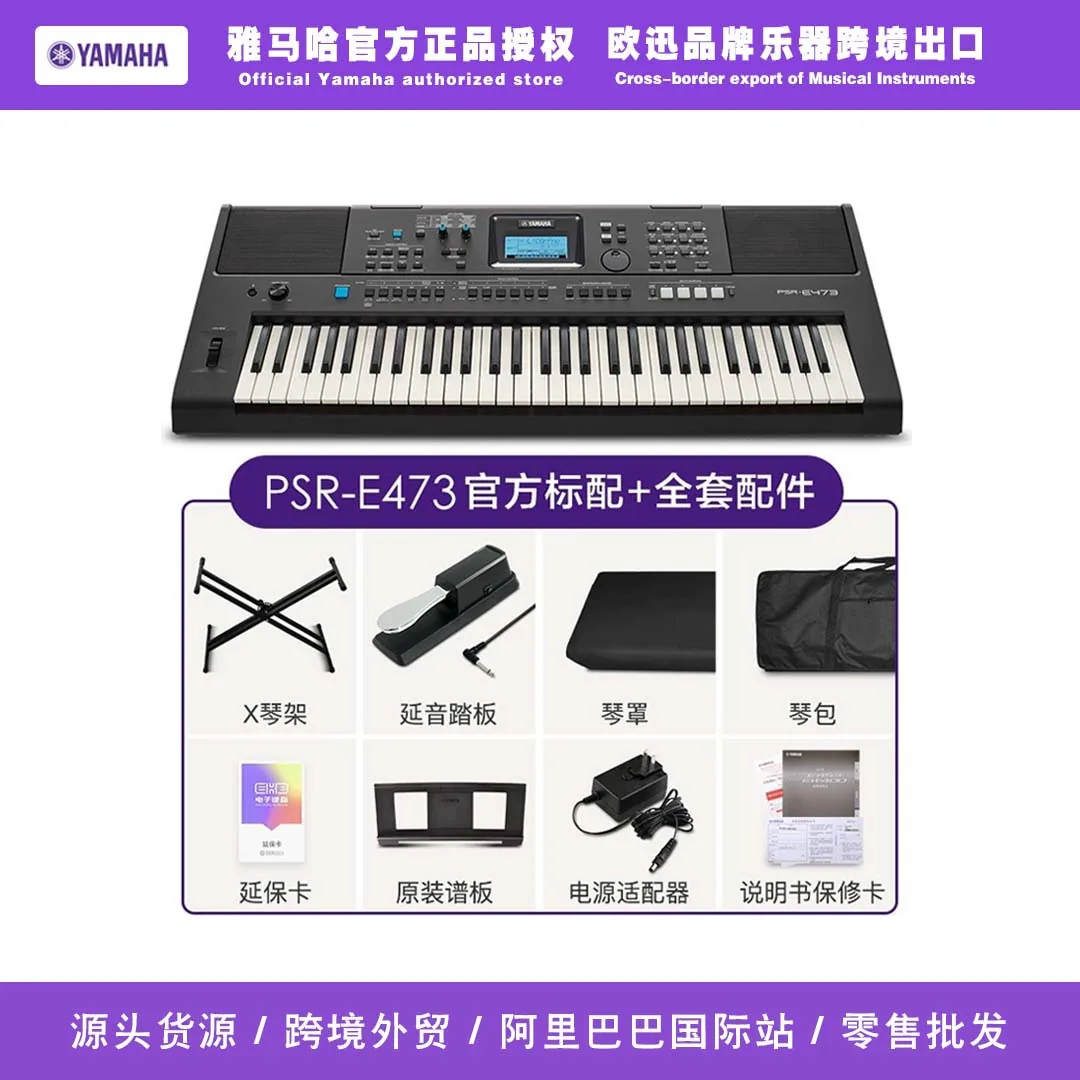 Yamaha genuine guarantee electronic keyboard E473 for children's home beginners 2