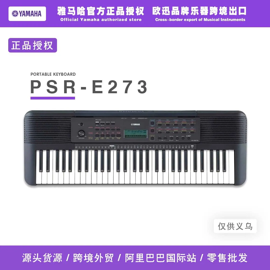 Yamaha Electronic Piano PSR E273 Intelligent 61 Force Key Beginner's Piano for Adults and Children 2