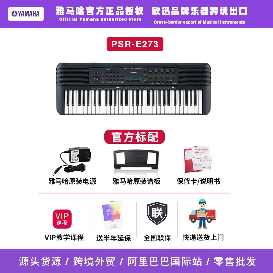 Yamaha Electronic Piano PSR E273 Intelligent 61 Force Key Beginner's Piano for Adults and Children 3