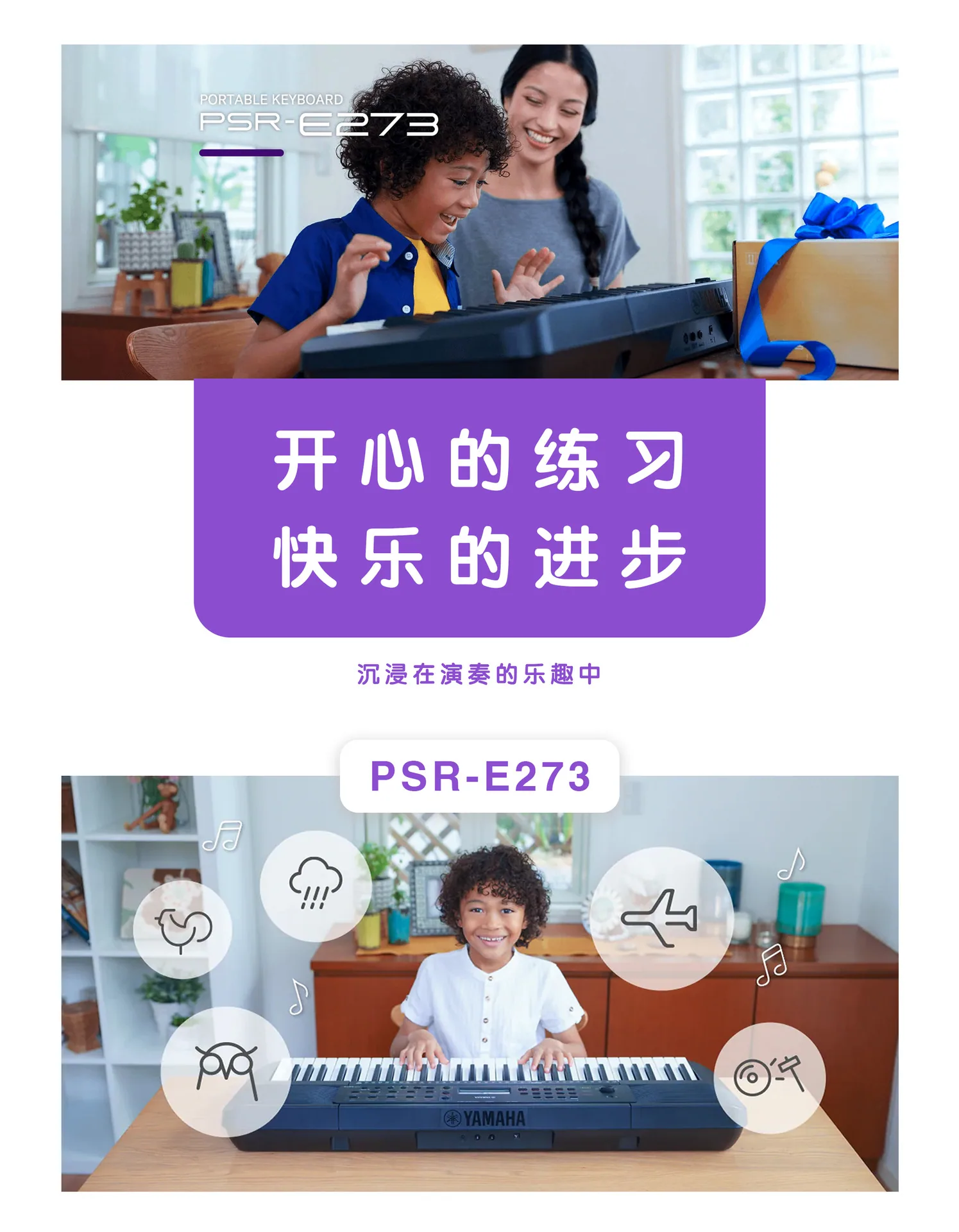 Yamaha Electronic Piano PSR E273 Intelligent 61 Force Key Beginner's Piano for Adults and Children 11
