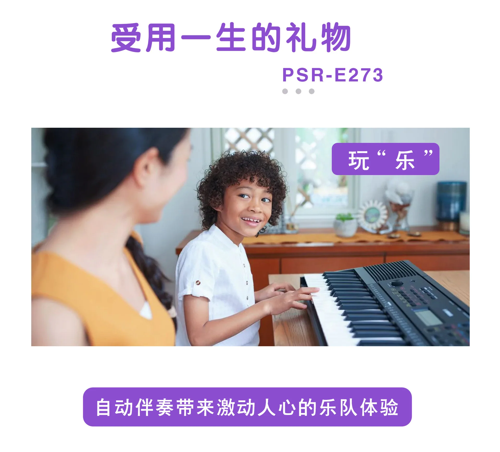 Yamaha Electronic Piano PSR E273 Intelligent 61 Force Key Beginner's Piano for Adults and Children 10
