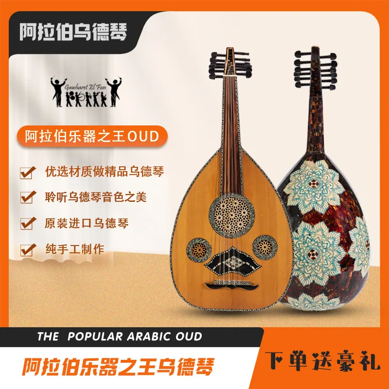 Original imported handmade Ude qin, the king of Middle Eastern instruments, Western instruments, plucked strings, and pipa - Surgical Instruments 3