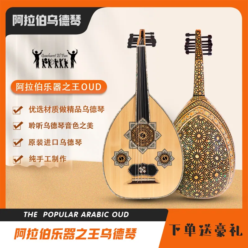Original imported handmade Ude qin, the king of Middle Eastern instruments, Western instruments, plucked strings, and pipa - Surgical Instruments 2